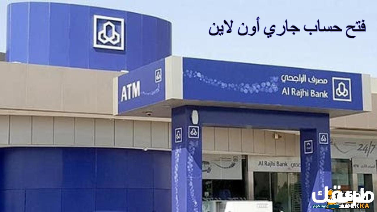 الراجحي أعمال تسجيل الدخول 4 الراجحي أعمال تسجيل الدخول