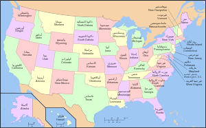 Map of USA with state names ar.svg