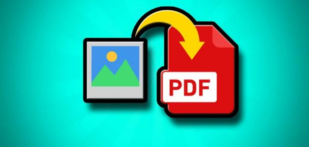 طريقة تحويل الصور الى pdf عبر الإنترنت