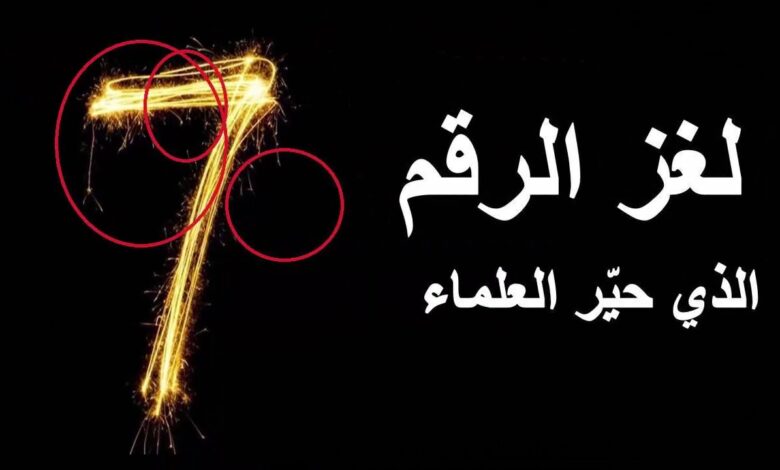 عجائب الرقم 7 في القرآن الكريم - بسيط دوت كوم