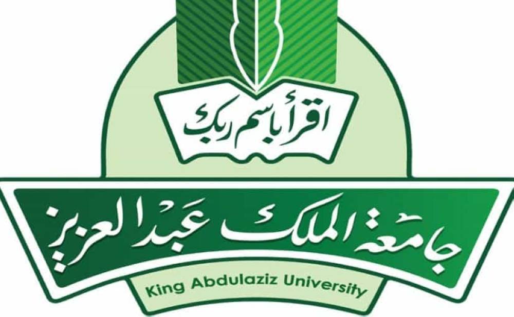 حساب الموزونة جامعة الملك عبدالعزيز 2024