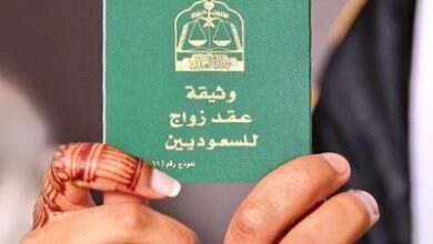 كيف اطلع رقم وثيقة الزواج وكيفية الاستعلام عن عقد زواج ورقي؟ 3 كيف اطلع رقم وثيقة الزواج وكيفية الاستعلام عن عقد زواج ورقي؟