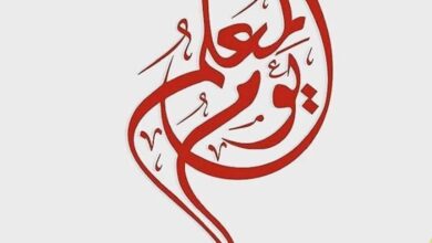 أجمل خلفيات يوم المعلم جاهزة للطباعة 7 أجمل خلفيات يوم المعلم جاهزة للطباعة