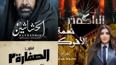 أسماء مسلسلات رمضان 2024 والقنوات الناقلة له 3 أسماء مسلسلات رمضان 2024