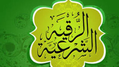 الرقية الشرعية مكتوبة كاملة لعلاج السحر والمس والحسد 7 أقوى رقية شرعية للعين والحسد والسحر والمس