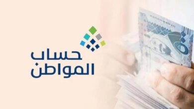 وزارة الموارد البشرية توضح المستبعدين من حساب المواطن 1445 7 المستبعدين من حساب المواطن 1445