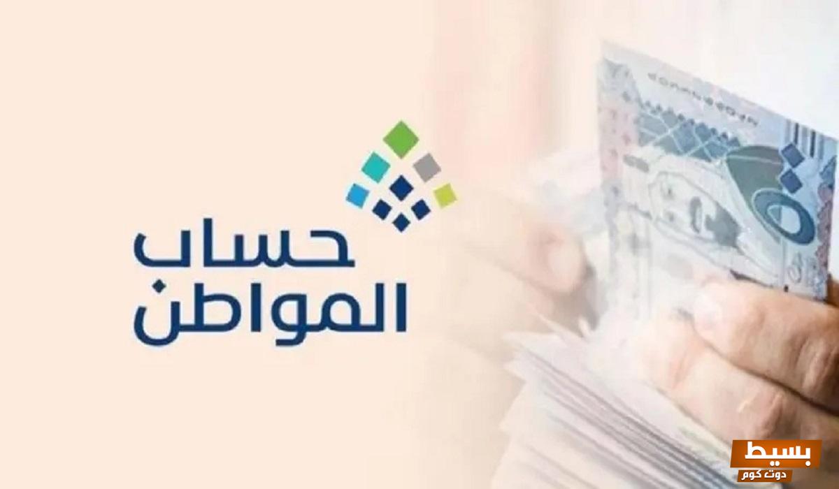 ارة الموارد البشرية توضح المستبعدين من حساب المواطن 1445