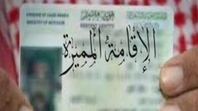الإقامة المميزة الجديدة في السعودية واهم المميزات 7 الإقامة المميزة الجديدة في السعودية واهم المميزات
