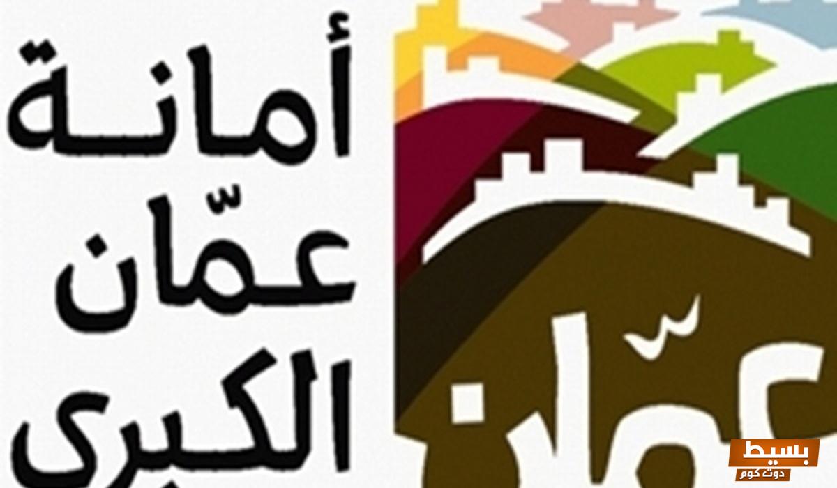 كيفية الاستعلام عن المسقفات عن طريق الرقم الوطني أربد