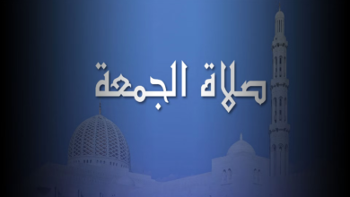 بحث عن صلاة الجمعة وأهميتها وأفضالها 8 بحث عن صلاة الجمعة