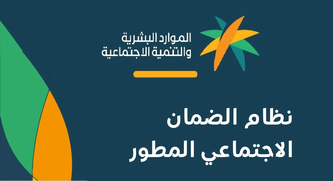 الموارد البشرية توضح مدة دراسة اعتراض الضمان المطور وكيفية التسجيل أون لاين