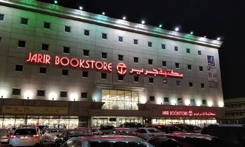 اوقات دوام جرير في رمضان 2024 في جميع المناطق وطرق التواصل مع المكتبة 1 اوقات دوام جرير في رمضان 2024 في جميع المناطق وطرق التواصل مع المكتبة