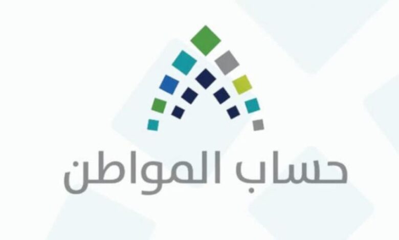 ما هو آخر ميعاد لتوزيع رواتب حساب المواطن 1455؟ 1 توزيع رواتب حساب المواطن 1455