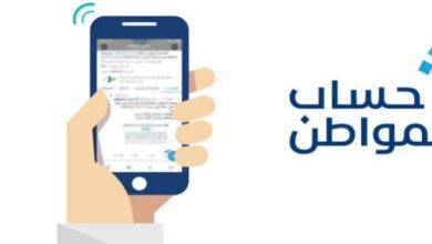 خطوات الاستعلام عن حساب المواطن برقم الهوية السعودية في دقائق 6 خطوات الاستعلام عن حساب المواطن برقم الهوية السعودية