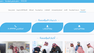 خطوات التسجيل في التكافل المدرسي 1445 وماهي شروط الاستحقاق؟ 2 خطوات التسجيل في التكافل المدرسي 1445 وماهي شروط الاستحقاق