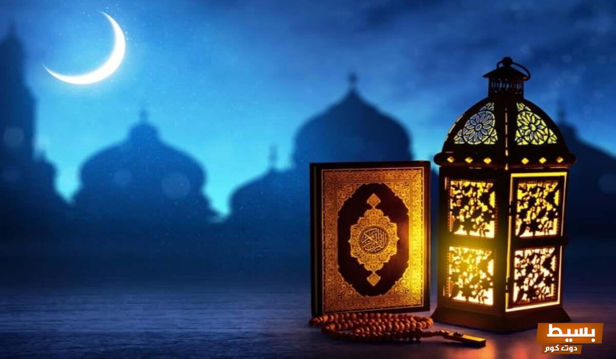 رمضان كريم