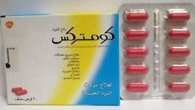 سعر كومتركس في مصر 2024 ودواعي إستعماله والأثار الجانبية له 2 سعر كومتركس في مصر