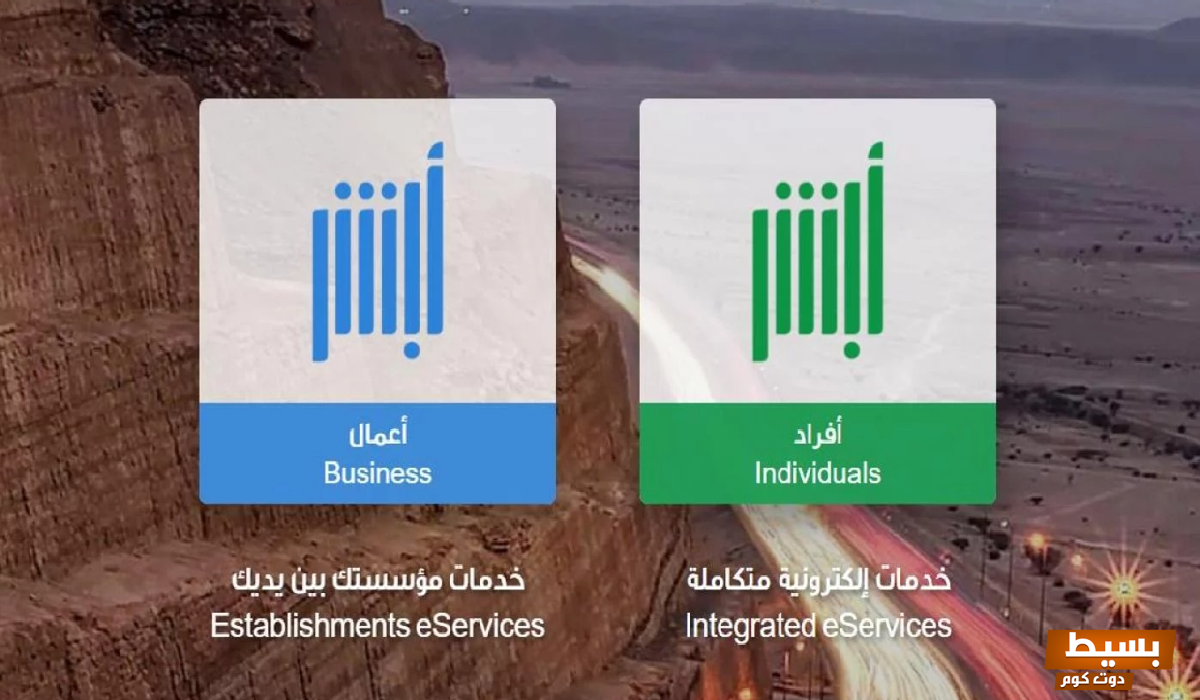 طريقة الحجز لموعد في الأحوال السعودية بدون أبشر 1445