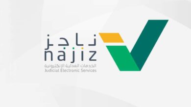 طريقة حساب المواريث بمنصة ناجز najiz العدلية ورابطها 3 طريقة حساب المواريث بمنصة ناجز najiz العدلية ورابطها