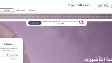 استعلام عن طلب زيارة عائلية برقم الطلب 2024 2 طلب زيارة عائلية برقم الطلب 2024