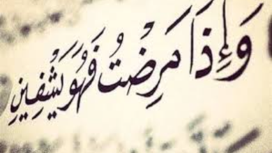 أفضل الأدعية للمريض بالشفاء مكتوبة 3 دعاء للمريض بالشفاء