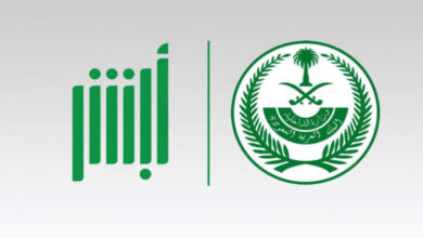 كيفية الاستعلام عن صلاحية الاقامة عبر أبشر 1445 5 كيفية الاستعلام عن صلاحية الاقامة عبر أبشر 1445