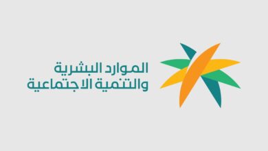كيفية الاعتراض على أهلية الضمان الاجتماعى المطور في المملكة العربية السعودية 5 كيفية الاعتراض على أهلية الضمان الاجتماعى المطور في المملكة العربية السعودية