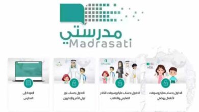 كيفية تسجيل الدخول منصة مدرستي التعليمية 1445 ومميزات المنصة 4 كيفية تسجيل الدخول منصة مدرستي التعليمية 1445 ومميزات المنصة