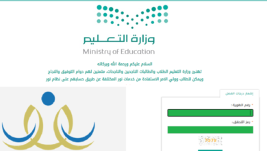 كيفية تغيير كلمة السر في نظام نور للطلاب 1445 7 كيفية تغيير كلمة السر في نظام نور للطلاب 1445