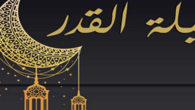 حكم واقوال عن ليلة القدر 3 ليلة القدر