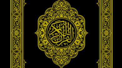 مقدمة حفلة تكريم حفظة القرآن الكريم 2 مقدمة حفلة تكريم حفظة القرآن الكريم