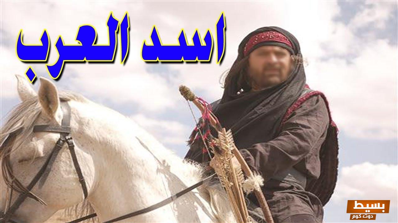 من الصحابي الذي لقب بأسد الله