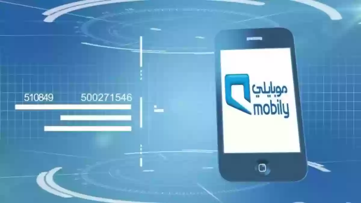 ميزات الحصول على هاتف من موبايلي بالتقسيط