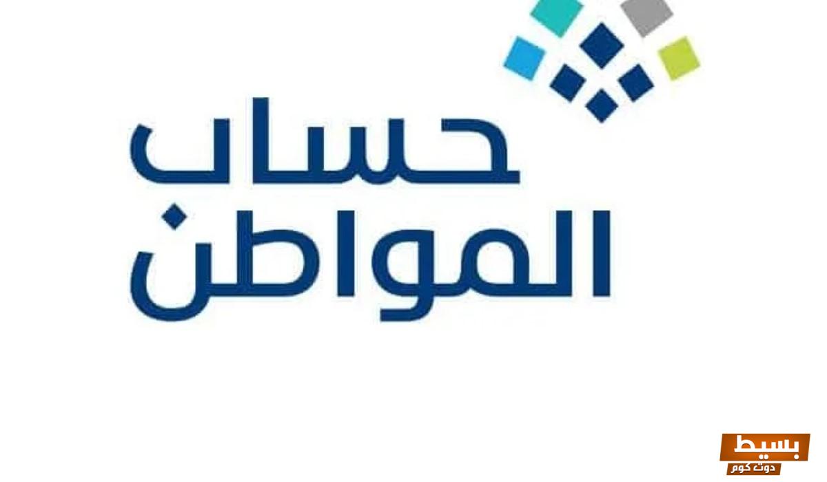 الاستعلام عن حساب المواطن برقم الهوية السعودية 1445 6 الاستعلام عن حساب المواطن برقم الهوية السعودية