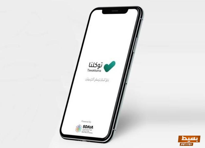 طريقة استعراض سجل السفر الدولي عبر تطبيق توكلنا 1445 5 طريقة استعراض سجل السفر الدولي عبر تطبيق توكلنا 1445