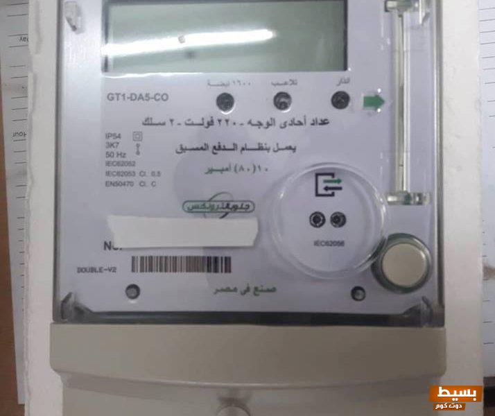 عيوب عداد الكهرباء المدفوع مقدما و ثغرات عداد الكهرباء الكارت 5 عيوب عداد الكهرباء المدفوع مقدما و ثغرات عداد الكهرباء الكارت