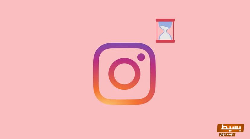 رابط تبنيد حساب انستا مؤقت 7 رابط تبنيد حساب انستا مؤقت