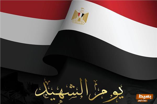 كلمة عن يوم الشهيد العراقي البطل 2024 4 كلمة عن يوم الشهيد العراقي