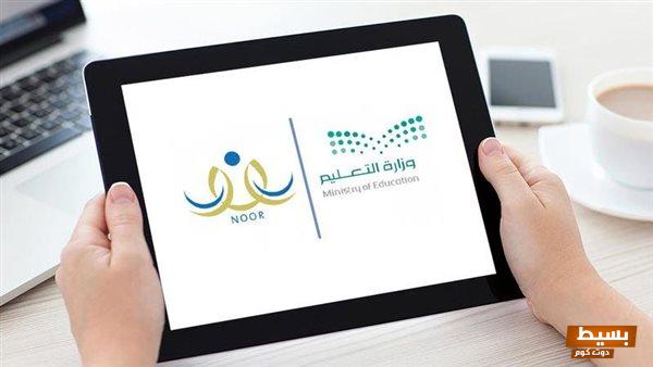 رابط نور تسجيل ولي أمر جديد السعودية 1445 18 رابط نور تسجيل ولي أمر جديد السعودية 1445