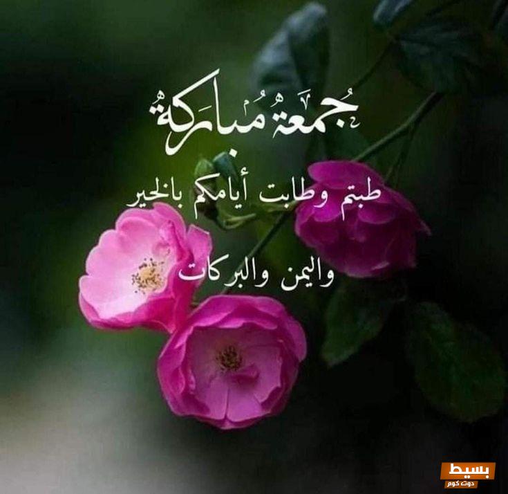 مميزات رسائل يوم الجمعة للأصدقاء والأقارب والأحباب 7 رسائل يوم الجمعة