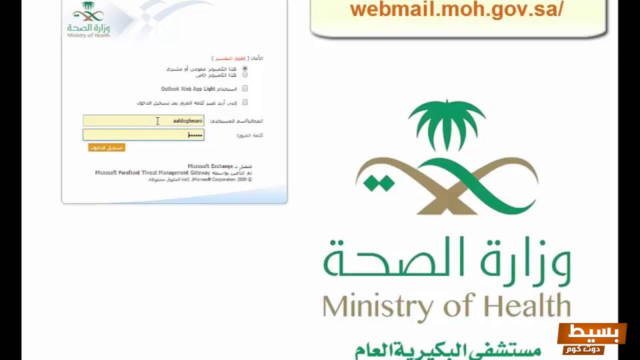 الاستعلام عن نتيجة معامل وزارة الصحة للسفر للسعودية 1 574884979209149