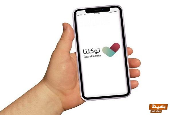طريقة تغيير رقم الجوال في توكلنا عن طريق أبشر السعودية 1445 2 طريقة تغيير رقم الجوال في توكلنا عن طريق أبشر السعودية 1445