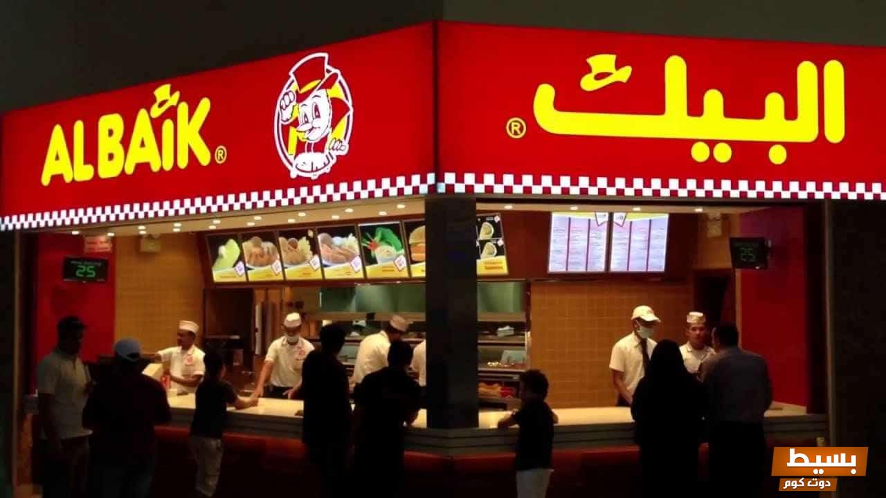 منيو البيك 2024 وتجربتي داخل المطعم بالأسعار 5 منيو البيك 2024 وتجربتي داخل المطعم