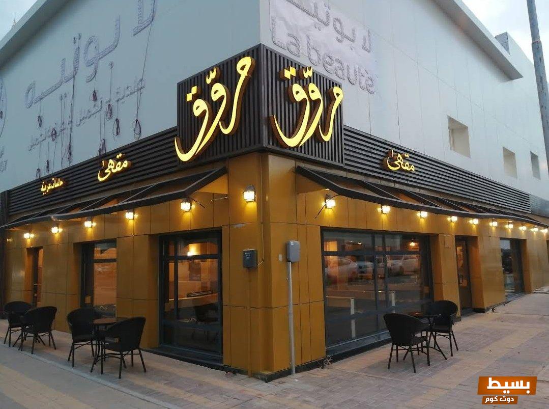 اسماء محلات شاي جديدة ومميزة 6 اسماء محلات شاي