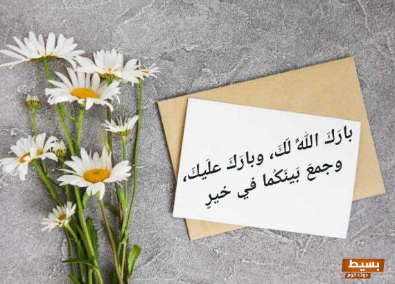 تهنئة عقد قران بدون اسم بعبارات قوية ومميزة 2 تهنئة عقد قران بدون اسم بعبارات قوية ومميزة