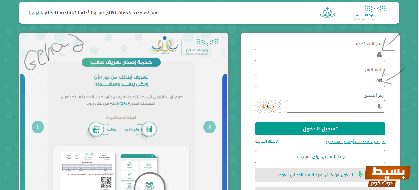 كيف اطلع النتيجة من نظام نور 1445 4 كيف اطلع النتيجة من نظام نور 1445