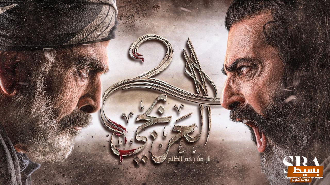جميع حلقات مسلسل العربجي ومواعيد عرضة 7 جميع حلقات مسلسل العربجي