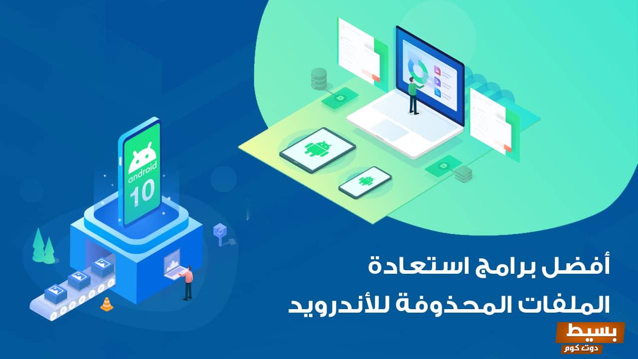 استرجع الفيديو المحذوف بدون برامج 