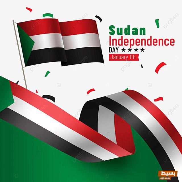 تهنئة عيد استقلال السودان أجمال التهاني 4 تهنئة عيد استقلال السودان