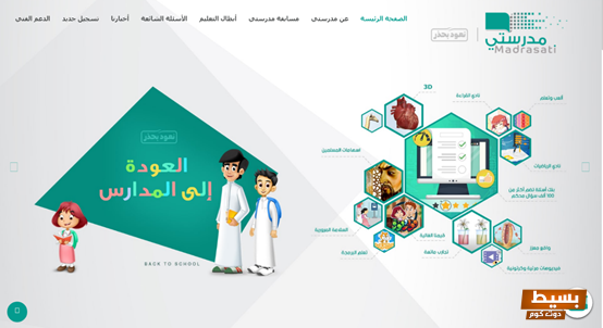 طريقة تسجيل جديد عبر موقع العودة للمدارس الإلكتروني السعودية 1445 3 طريقة تسجيل جديد عبر موقع العودة للمدارس الإلكتروني السعودية 1445